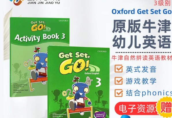牛津教材《Oxford Get Set, Go》1-3级书+音频全套下载第1张