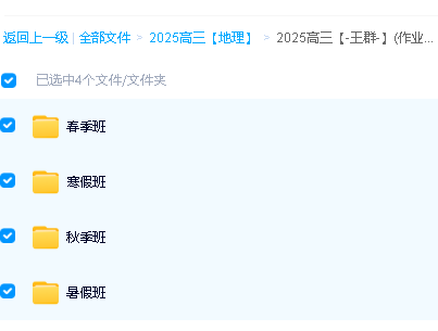 2025高三地理网课视频精选名师合集下载第3张-惠学吧 Image