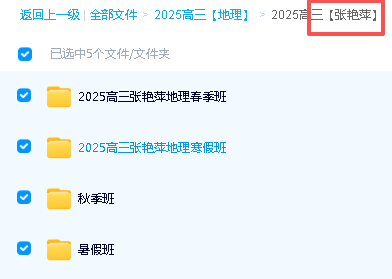 2025高三地理网课视频精选名师合集下载第5张-惠学吧 Image