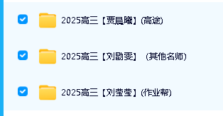 2025高三历史网课视频精选名师合集下载第2张-惠学吧 Image
