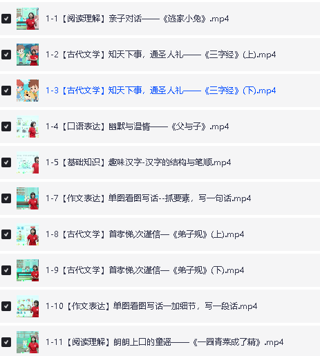 学而思 小橙盒 小学语文秘籍 智能教辅(含视频)1-6级全套下载第5张-惠学吧 Image