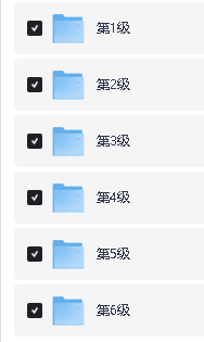 学而思 小橙盒 小学语文秘籍 智能教辅(含视频)1-6级全套下载第2张-惠学吧 Image