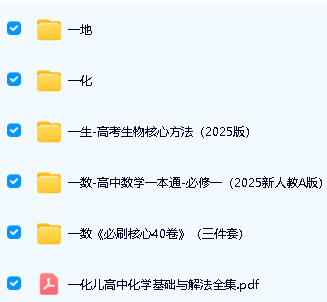 一数、一生、一化、一地系列资料合集下载第2张-惠学吧 Image