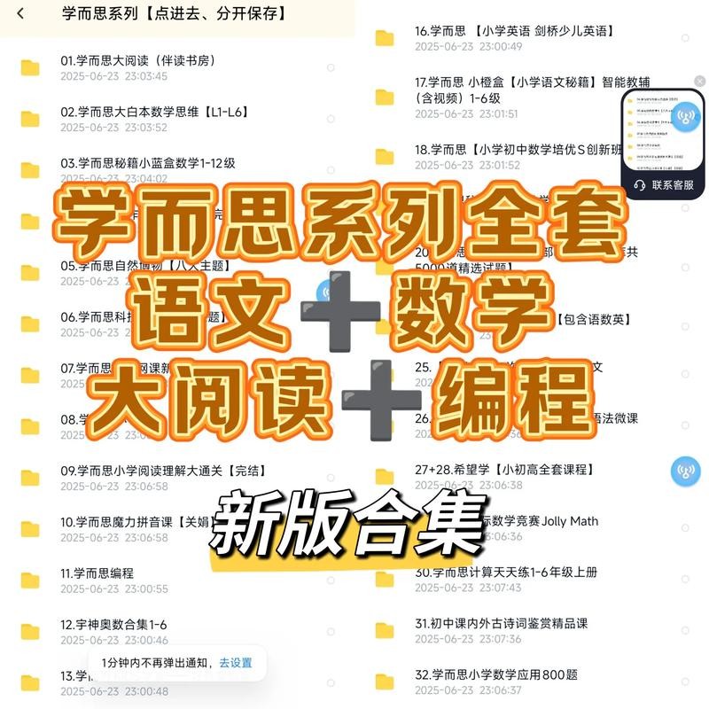 2025学而思教育辅资源合集(语数英史上最全)第1张-惠学吧 Image