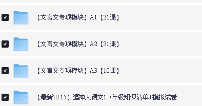 豆神豆伴匠大语文系列全套下载第4张-惠学吧 Image