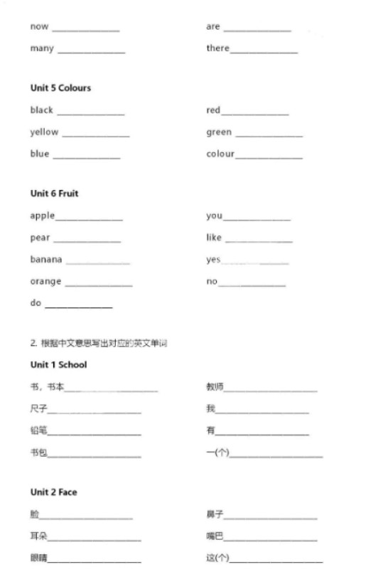 小学英语单词默写表(史上最全各版本都有)第2张-惠学吧 Image