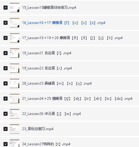 王易老师王者英语满分系统课全套视频下载第3张
