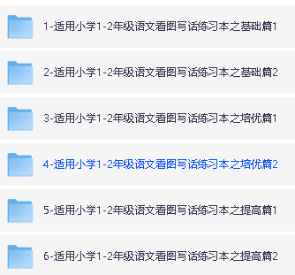 25秋时光学小学教辅系列PDF合集下载第2张-惠学吧 Image