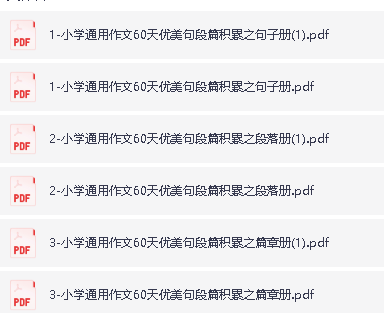 25秋时光学小学教辅系列PDF合集下载第3张-惠学吧 Image