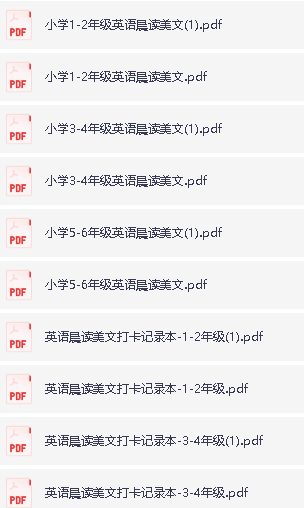 25秋时光学小学教辅系列PDF合集下载第4张-惠学吧 Image
