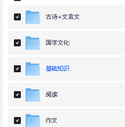 包君成 初一语文六项全能47讲全套网课视频第2张