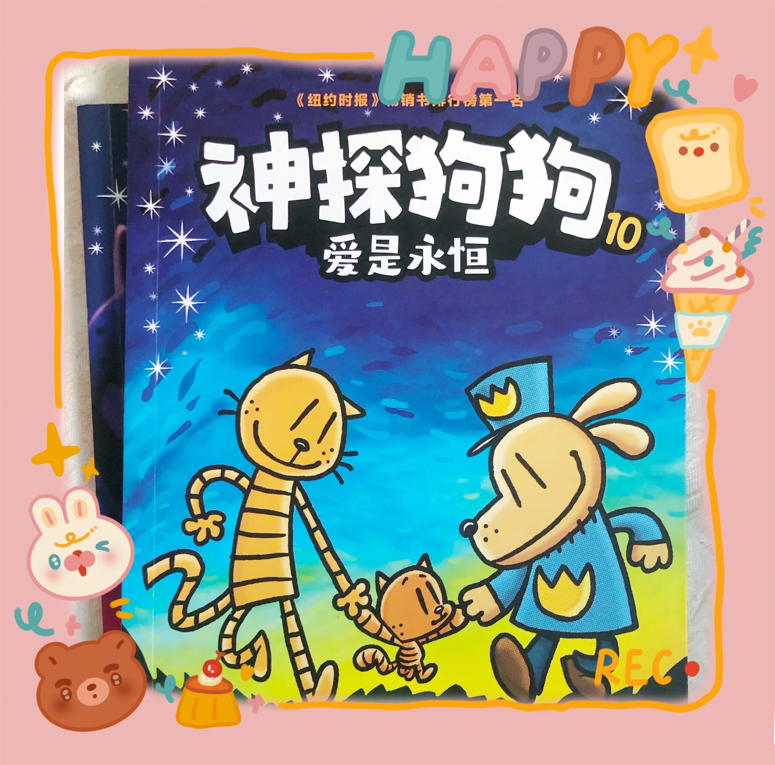 Dog man 神探狗狗 10epub+azw3+cbr+PDF+音频全套下载第1张-惠学吧 Image