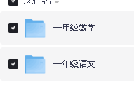 2025小学《希望学》语数一年级全套网课视频,送幼升小第2张-惠学吧 Image