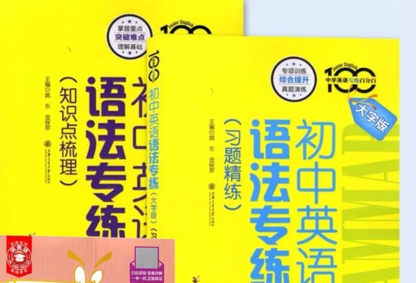花儿语法专练小黄书1-3期全套视频下载第1张-惠学吧 Image