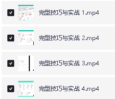 王易王者英语-满分英语提分班系统课全套视频下载第4张