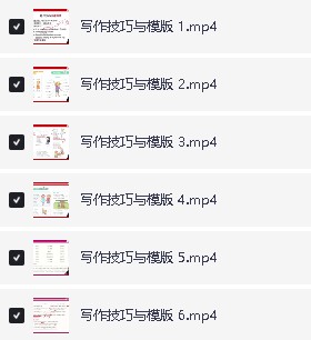 王易王者英语-满分英语提分班系统课全套视频下载第5张