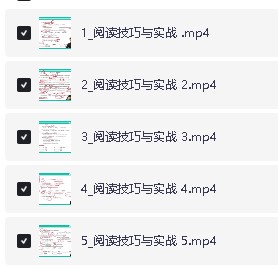 王易王者英语-满分英语提分班系统课全套视频下载第6张