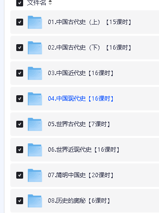 乐乐课堂-初中历史大百科课程121讲动画全集下载第2张-惠学吧 Image