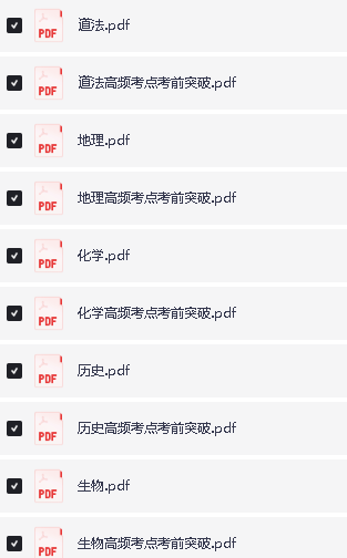 万唯初中基础知识与中考创新题 ·2026年版(全九科)全套PDF下载第2张-惠学吧 Image