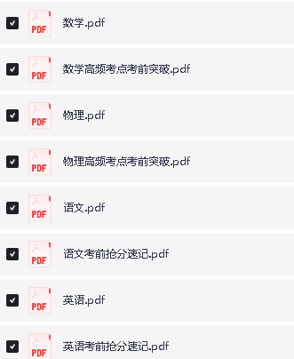 万唯初中基础知识与中考创新题 ·2026年版(全九科)全套PDF下载第3张-惠学吧 Image