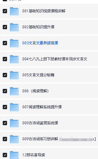 瓶盖老师初中语文视频合集网课视频第2张-惠学吧 Image