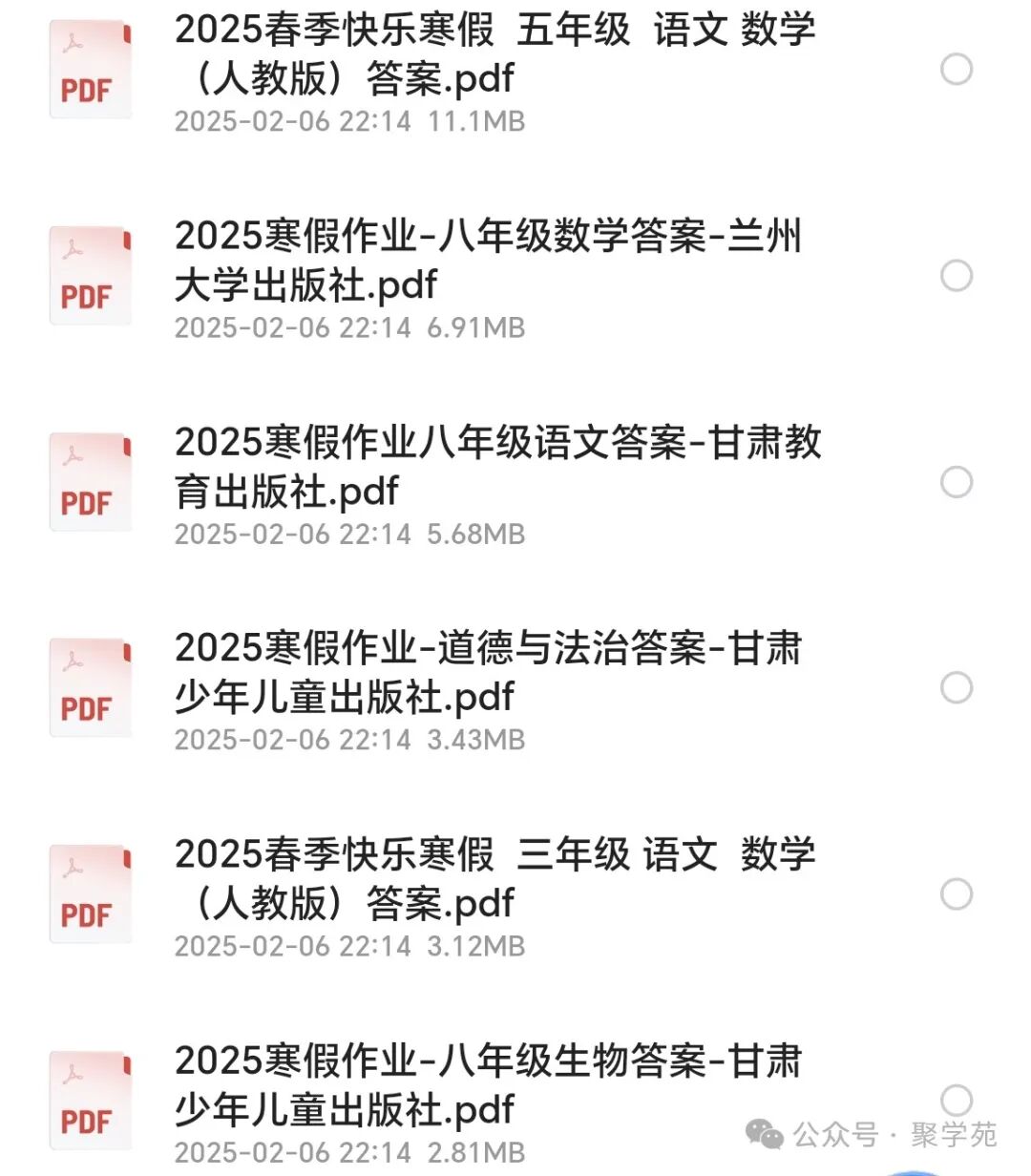 2025最新版《寒假作业》小学初中1-9年级带答案最全高清无水印PDF电子版第4张