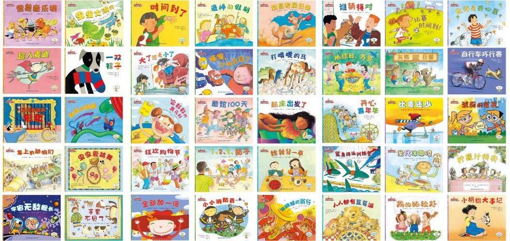 经典的数学启蒙绘本--Math Start L1-L3PDF下载第3张-惠学吧 Efd87efda8c92af17bf08c4851250418