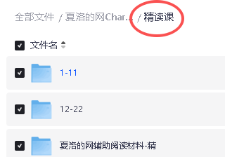 夏洛的网Charlotte's web 22本电子书+配套音频+精读课+练习+电影下载第3张-惠学吧 Image