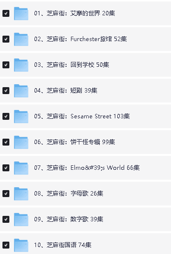 芝麻街英语Sesame Street(绘本,歌曲,漫画书,视频)全套下载第8张-惠学吧 Image