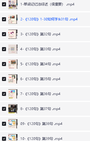 吕超博士120句搞定4000单词PDF+全套视频课下载第2张-惠学吧 Image