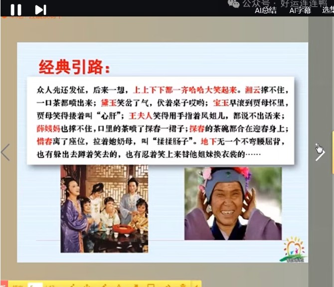 刘朝阳语文系列课-语文句子+公式阅读+作文视频课下载第4张-惠学吧 Image