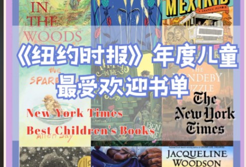 纽约时报精选推荐10大绘本PDF+MP3+视频全套下载,《Brown Bear》《The Very Hungry Caterpillar》《Peppa Pig》《Room on the Broom》第1张-惠学吧 Image