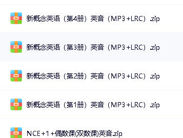 新概念4册课本PDF+音频+动画+笔记+词汇+语法全套下载第5张-惠学吧 Image