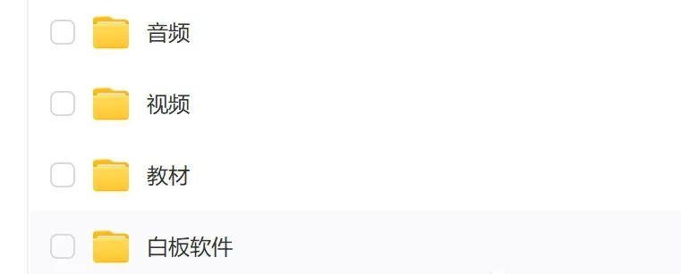 Next Move1-6(学生书+练习册+音频+视频+白板)下载第3张