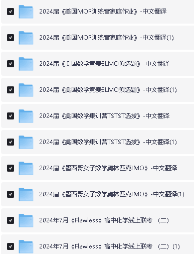 2025高中数理化国际竞赛强基真题合集PDF下载第3张-惠学吧 Image