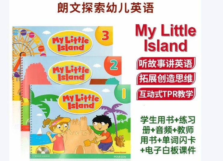 My little island 全套-朗文探索幼儿英语美版 1-3 含SB+WB+TB+flashcards+音频+软件下载第1张