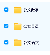 《KUMON 公文式学习法》公文数学+公文语文+公文英语 全套教材资料(PDF+音频等)第2张