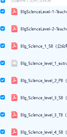 Big Science PDF+音视频下载-探究式科学课程第2张