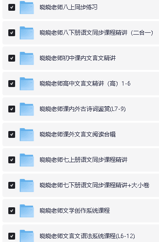 【晓晓老师】初中作文789年级全套视频课下载(含小升初)第2张-惠学吧 Image