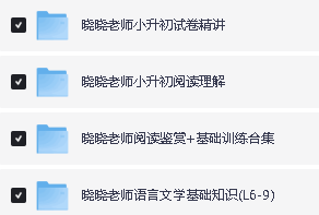 【晓晓老师】初中作文789年级全套视频课下载(含小升初)第3张-惠学吧 Image