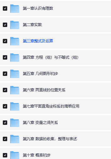 2025年朱韬易错500题初中数学789年级(讲义+配套视频下载第3张-惠学吧 Image