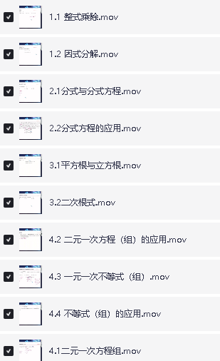 2025年朱韬易错500题初中数学789年级(讲义+配套视频下载第4张-惠学吧 Image