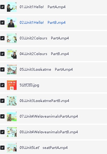 25年希望学小学1-6语数英网课程视频合集第15张