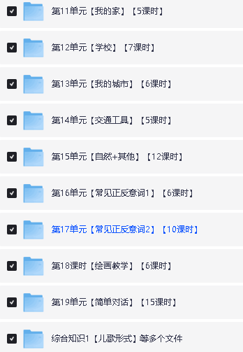 SOLO美国原版1-6岁幼儿园启蒙英语全套早教课程第3张