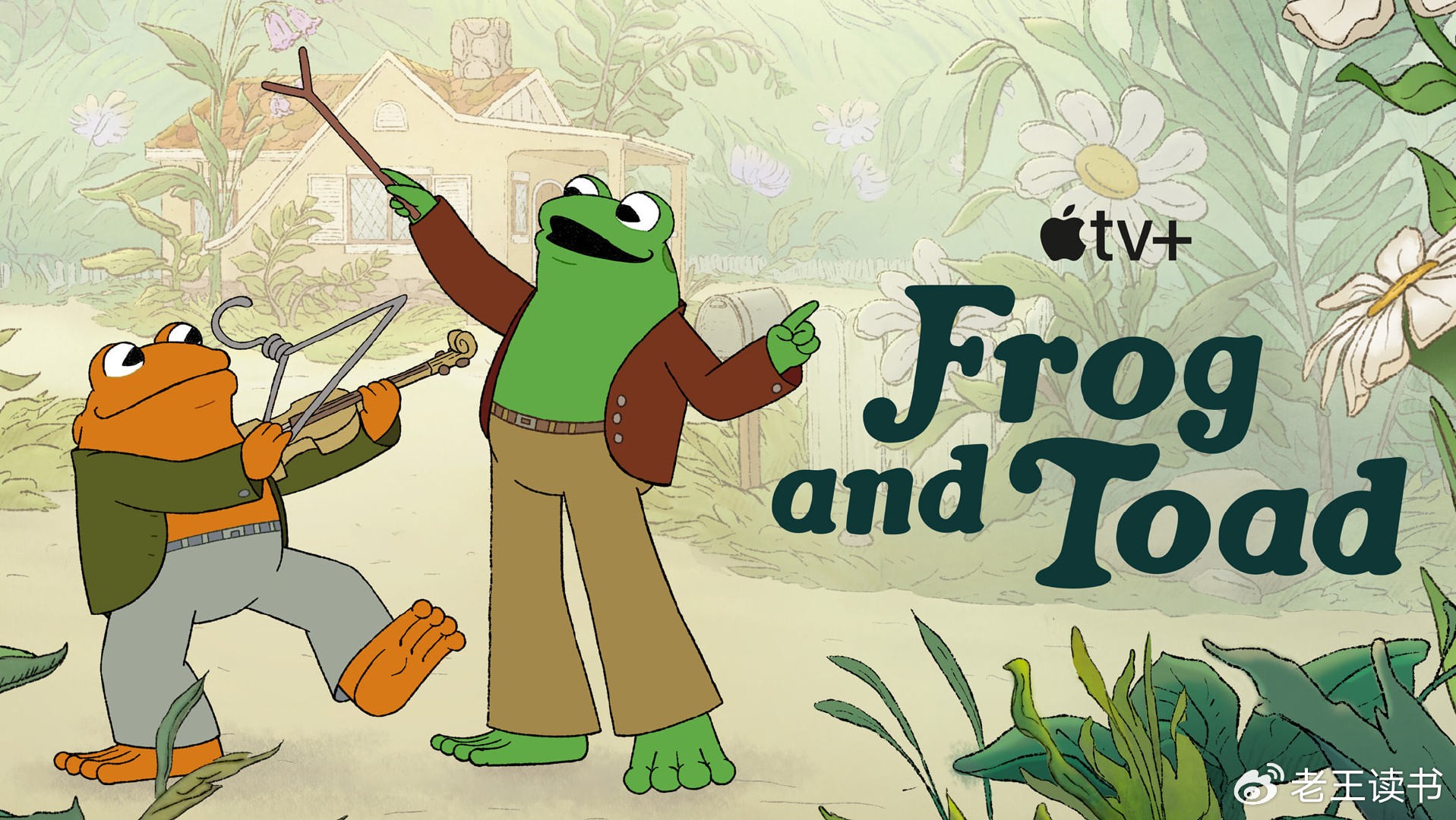 Frog And Toad青蛙和蟾蜍PDF和音频全套下载第1张