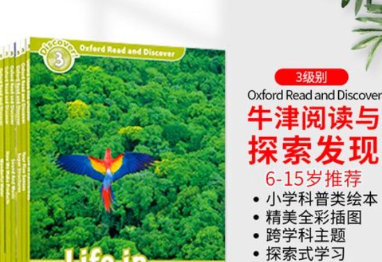 牛津科普分级读物《Oxford Read and Discover1-6 探索发现(PDF+音频)下载第1张