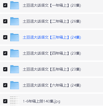士豆逗系列合集下载-科普3季全/大话语文/青菜侦探社第3张