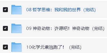 士豆逗系列合集下载-科普3季全/大话语文/青菜侦探社第6张