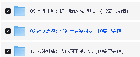 士豆逗系列合集下载-科普3季全/大话语文/青菜侦探社第8张