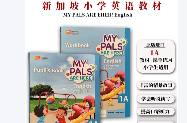 My pals are here English-新加坡版小学生英语用书PDF下载第1张-惠学吧 Image